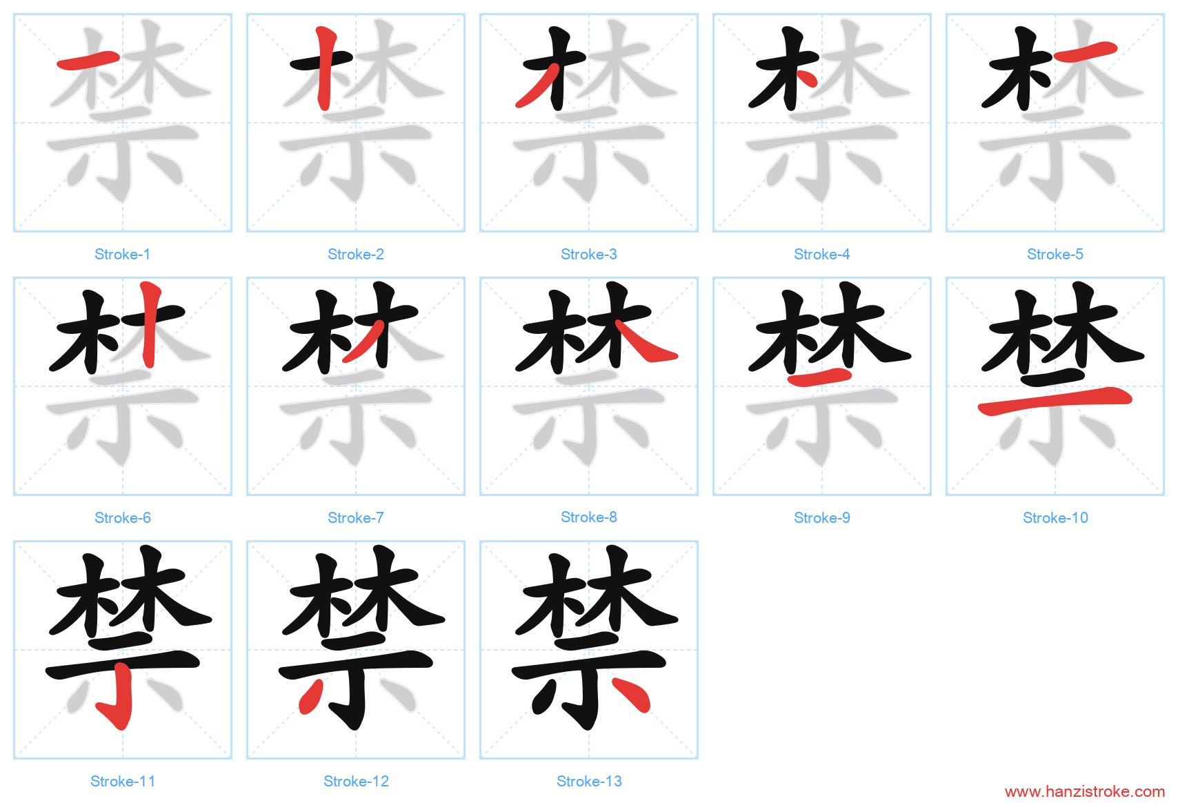 禁 stroke order diagram