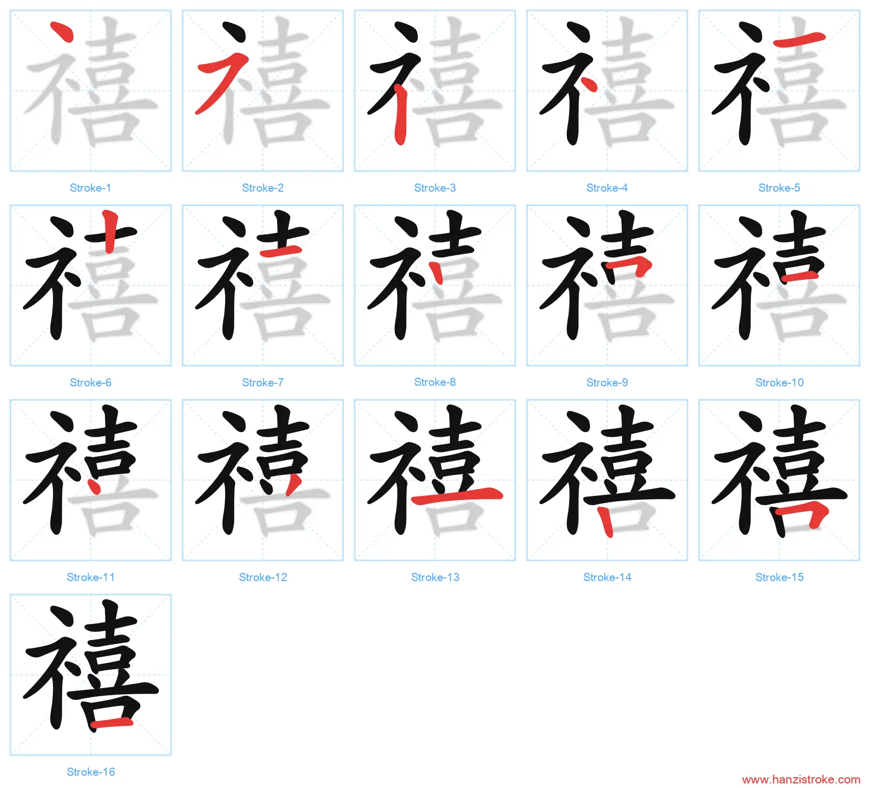 禧 stroke order diagram