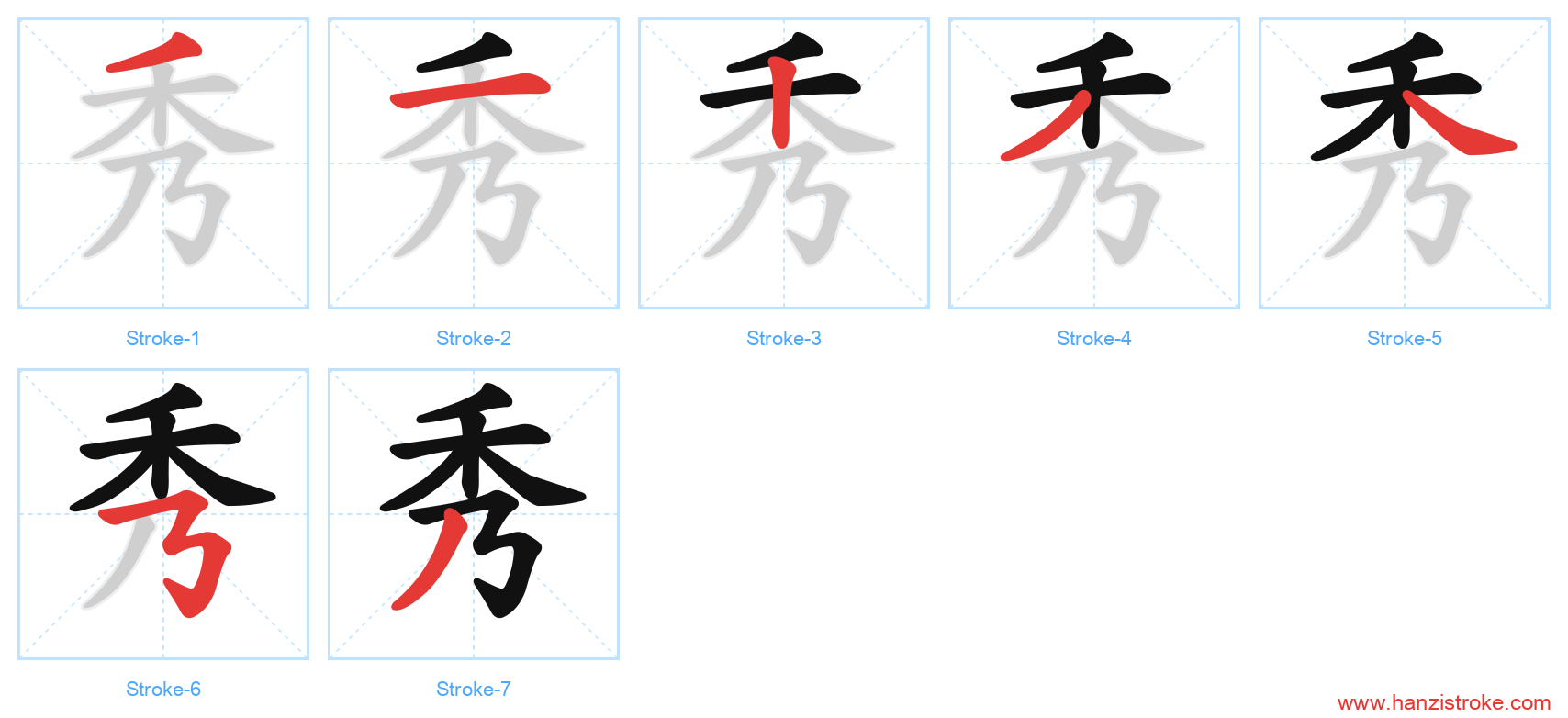 秀 stroke order diagram