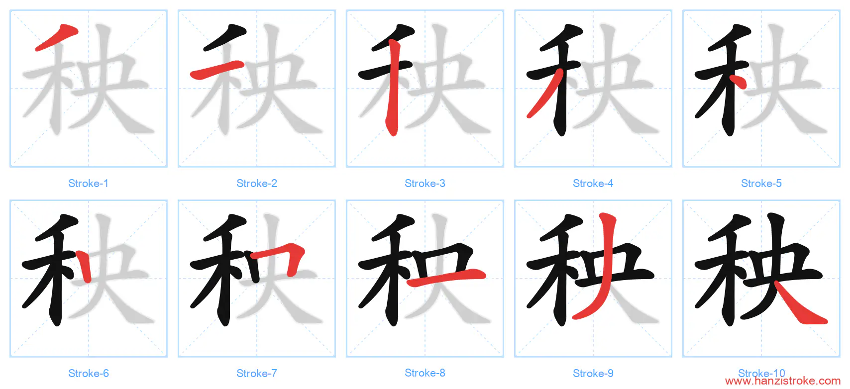 秧 stroke order diagram
