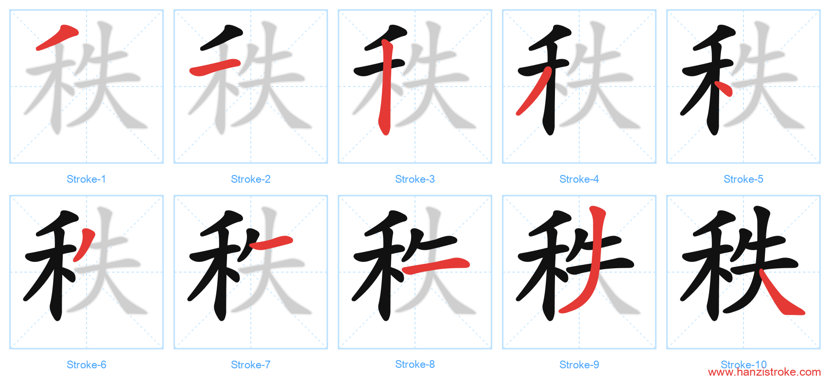 秩 stroke order diagram