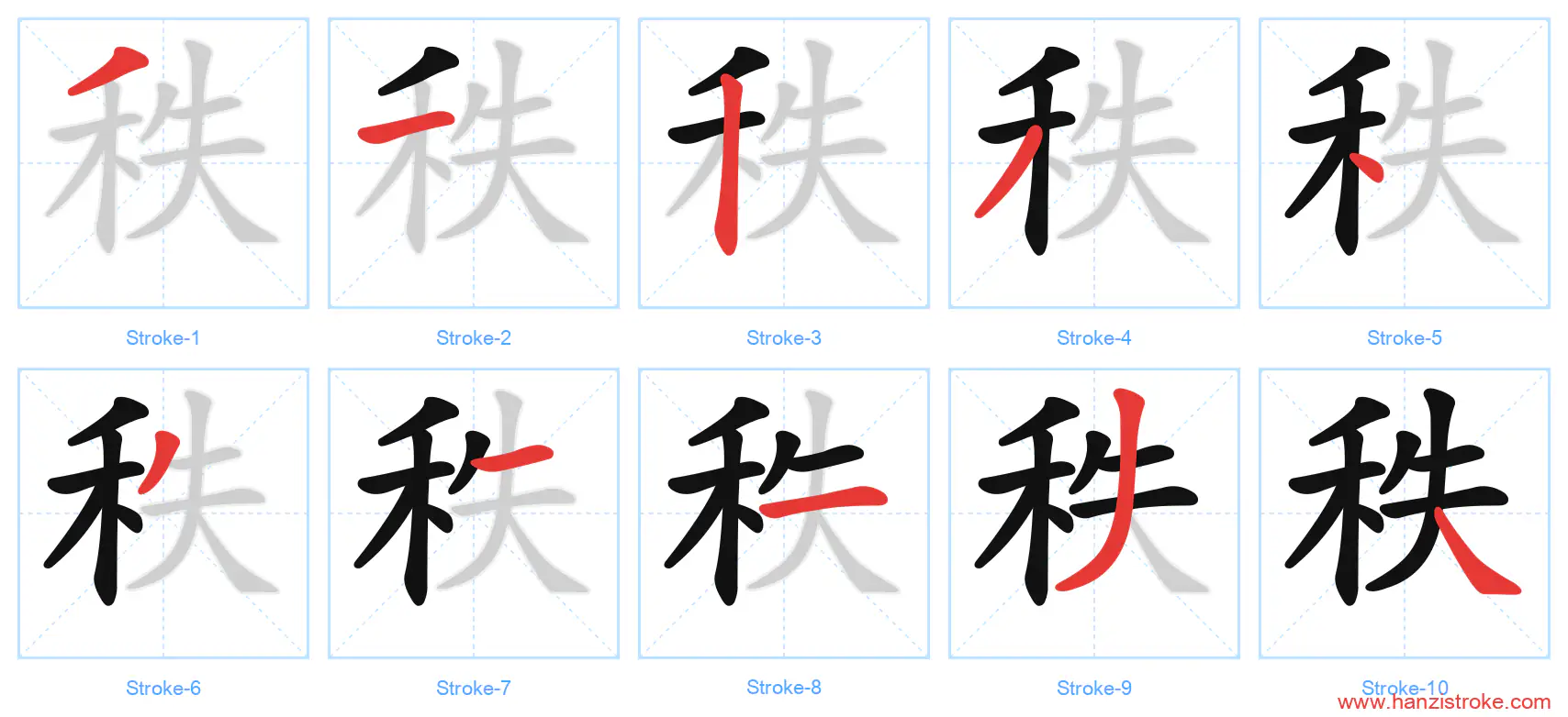 秩 stroke order diagram