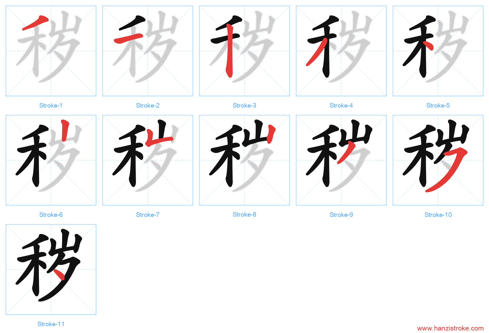 秽 stroke order diagram