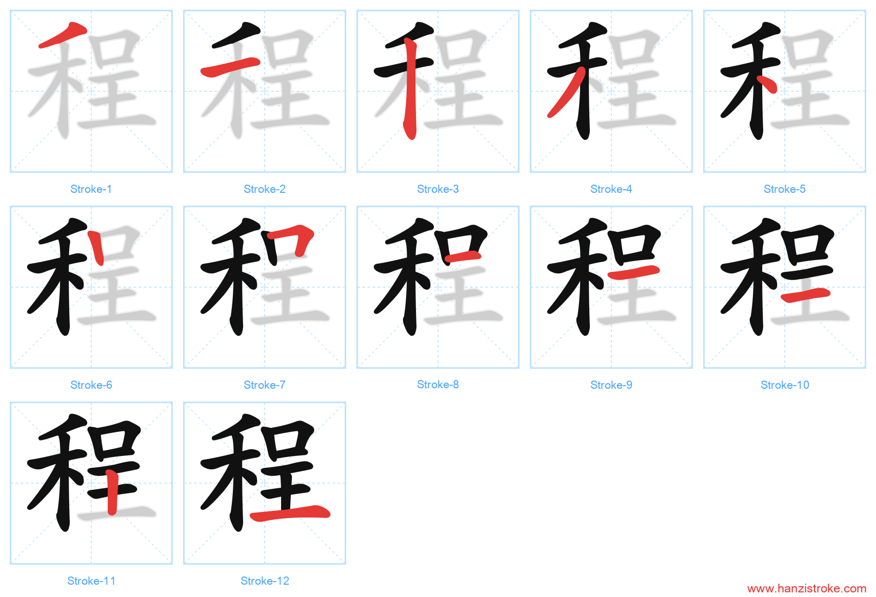 程 stroke order diagram