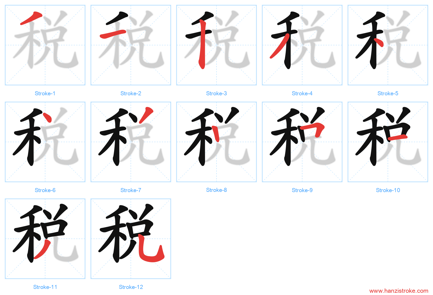 税 stroke order diagram