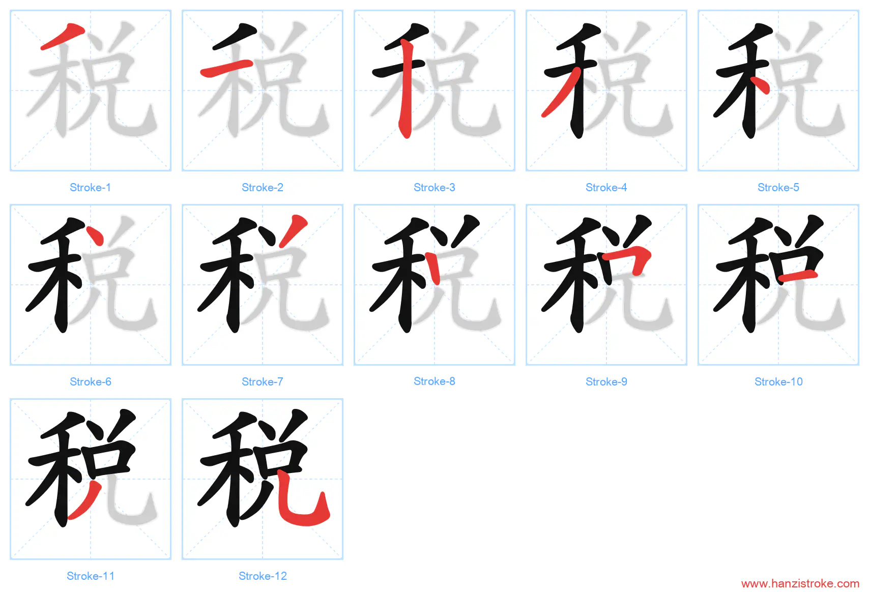 税 stroke order diagram
