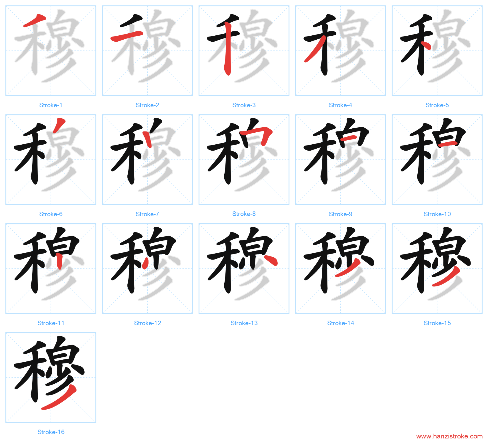 穆 stroke order diagram