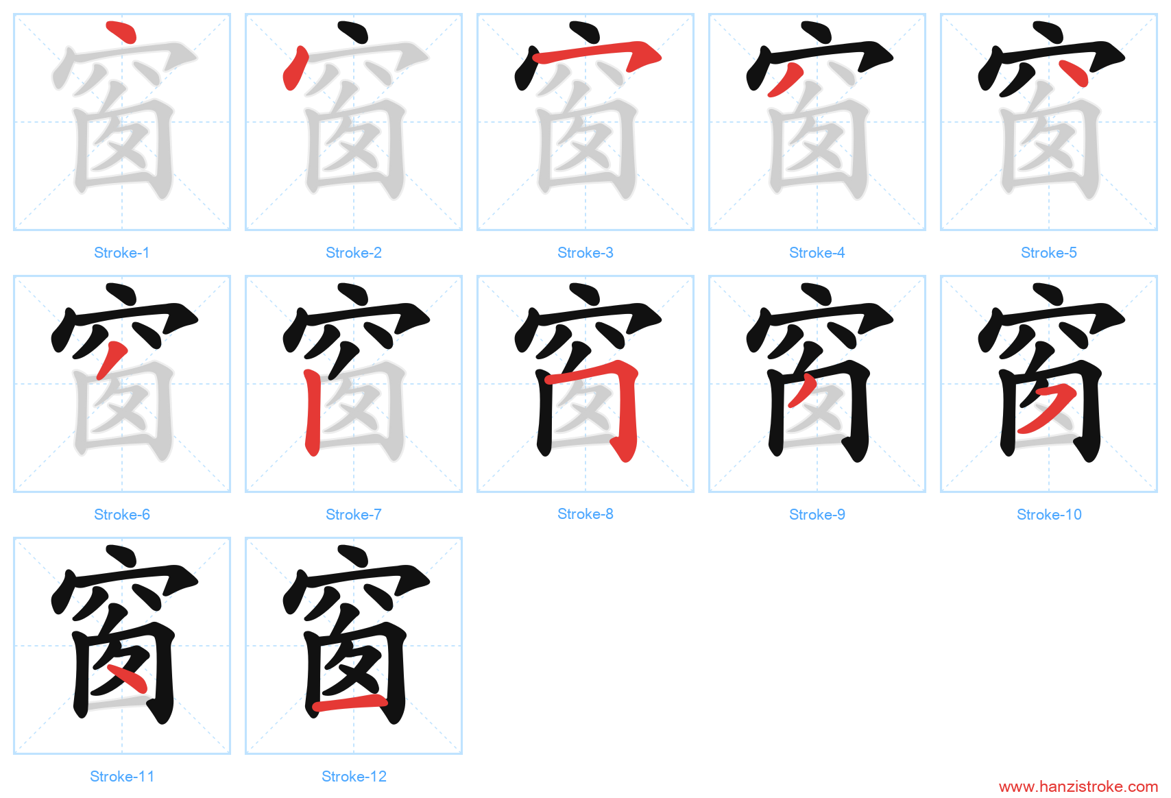 窗 stroke order diagram