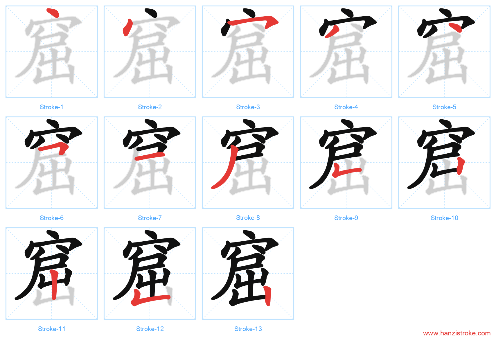 窟 stroke order diagram