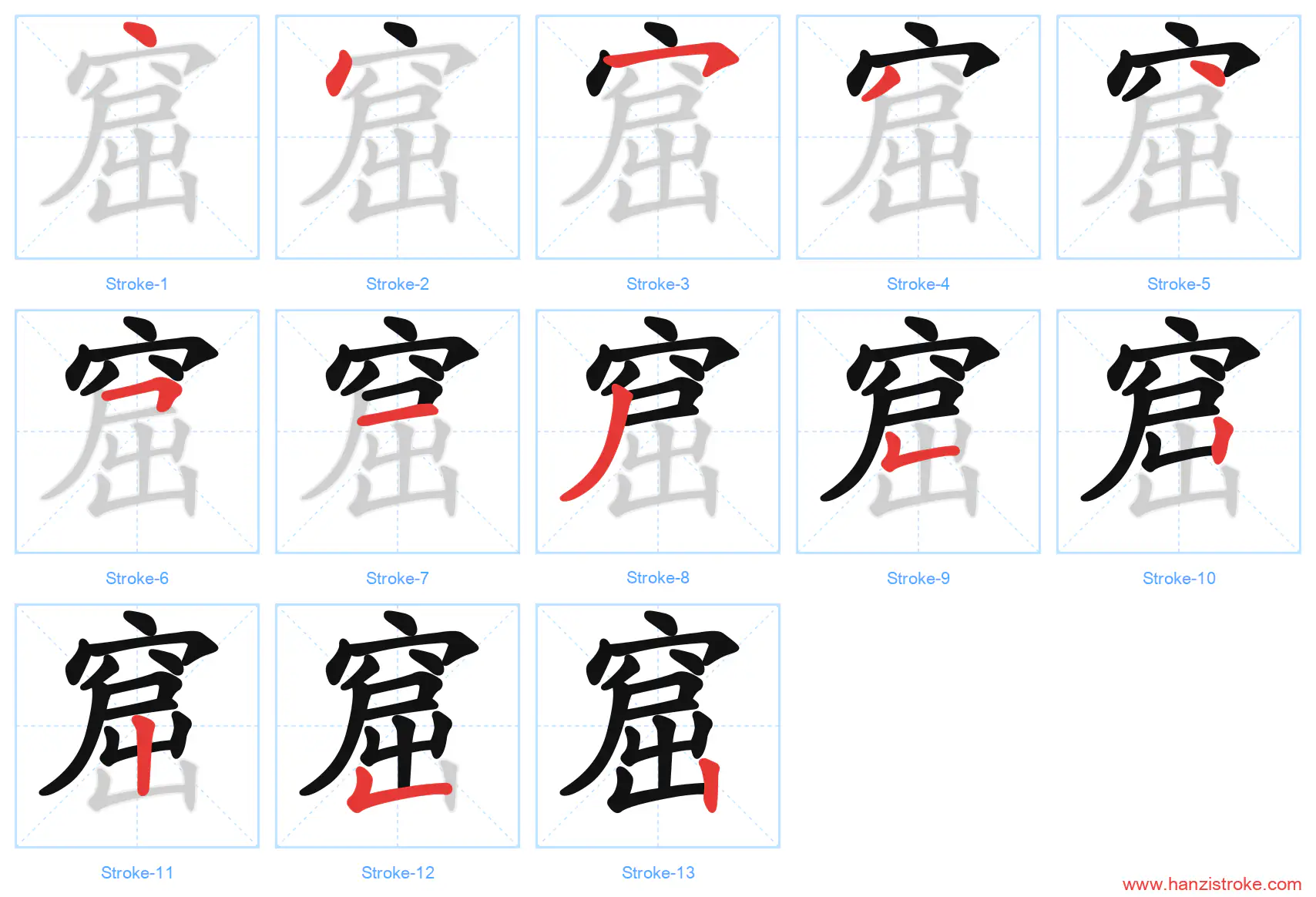 窟 stroke order diagram