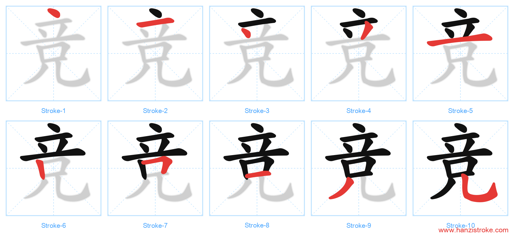 竞 stroke order diagram