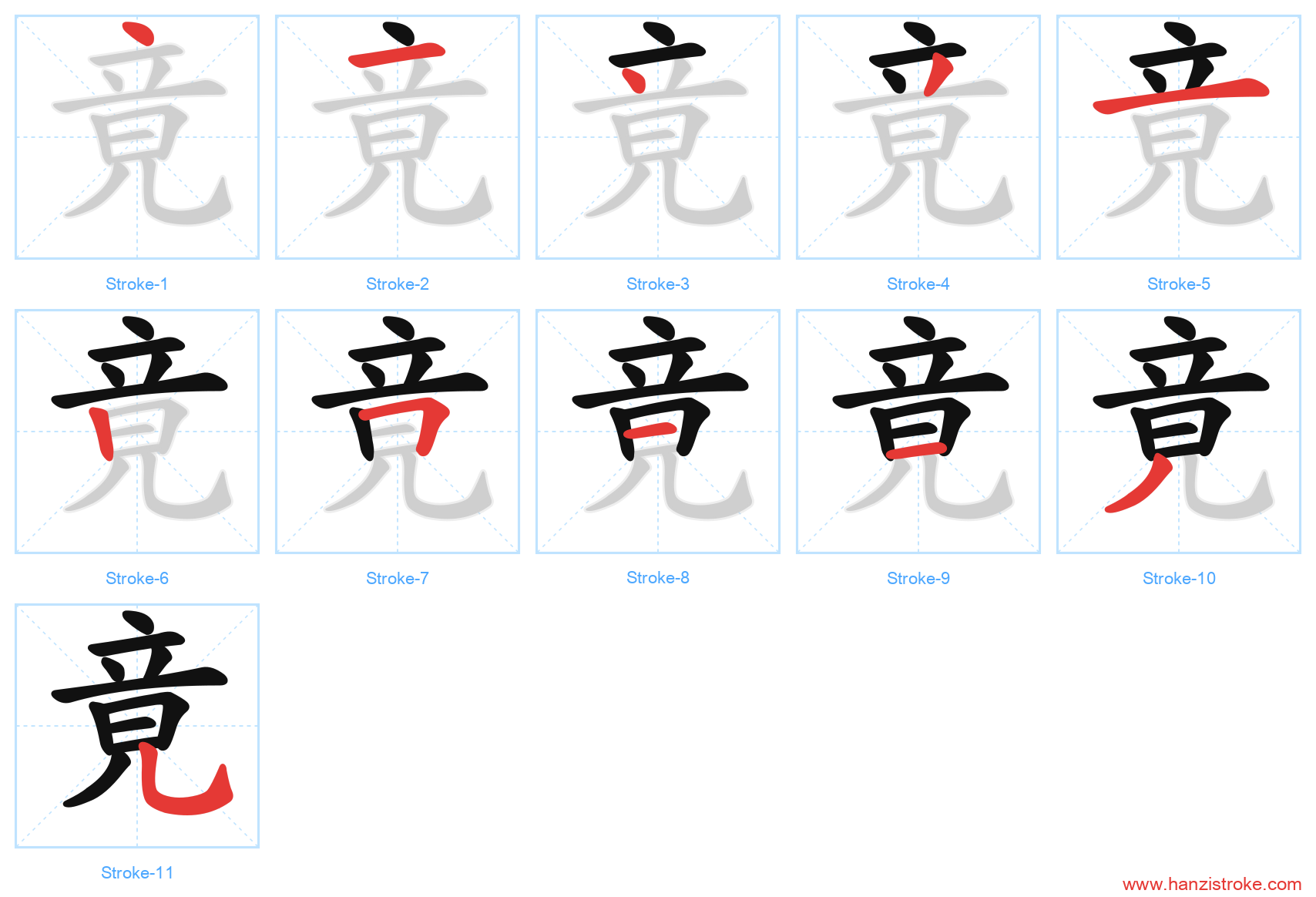 竟 stroke order diagram
