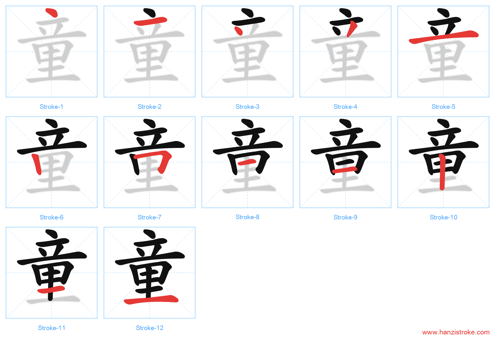 童 stroke order diagram