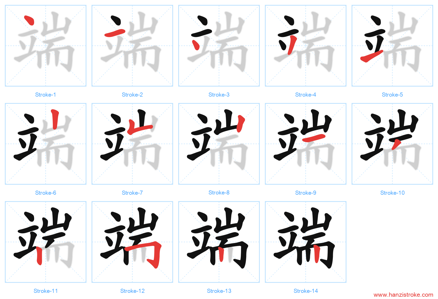 端 stroke order diagram