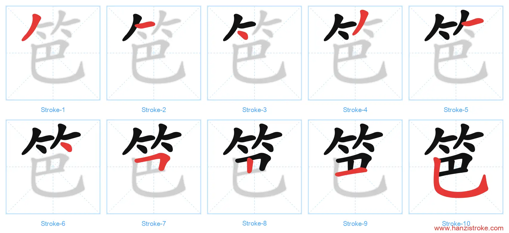 笆 stroke order diagram
