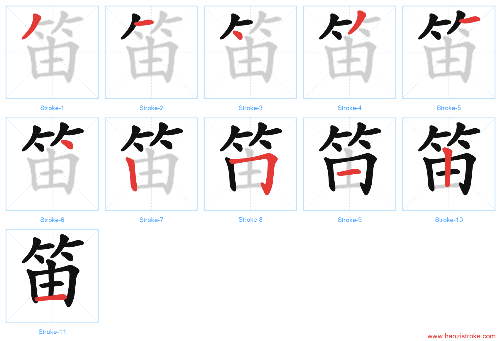 笛 stroke order diagram