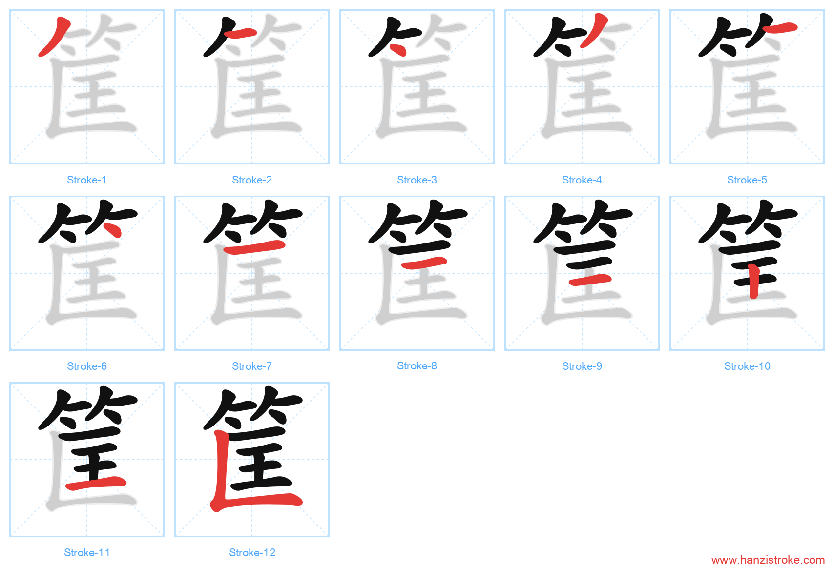 筐 stroke order diagram