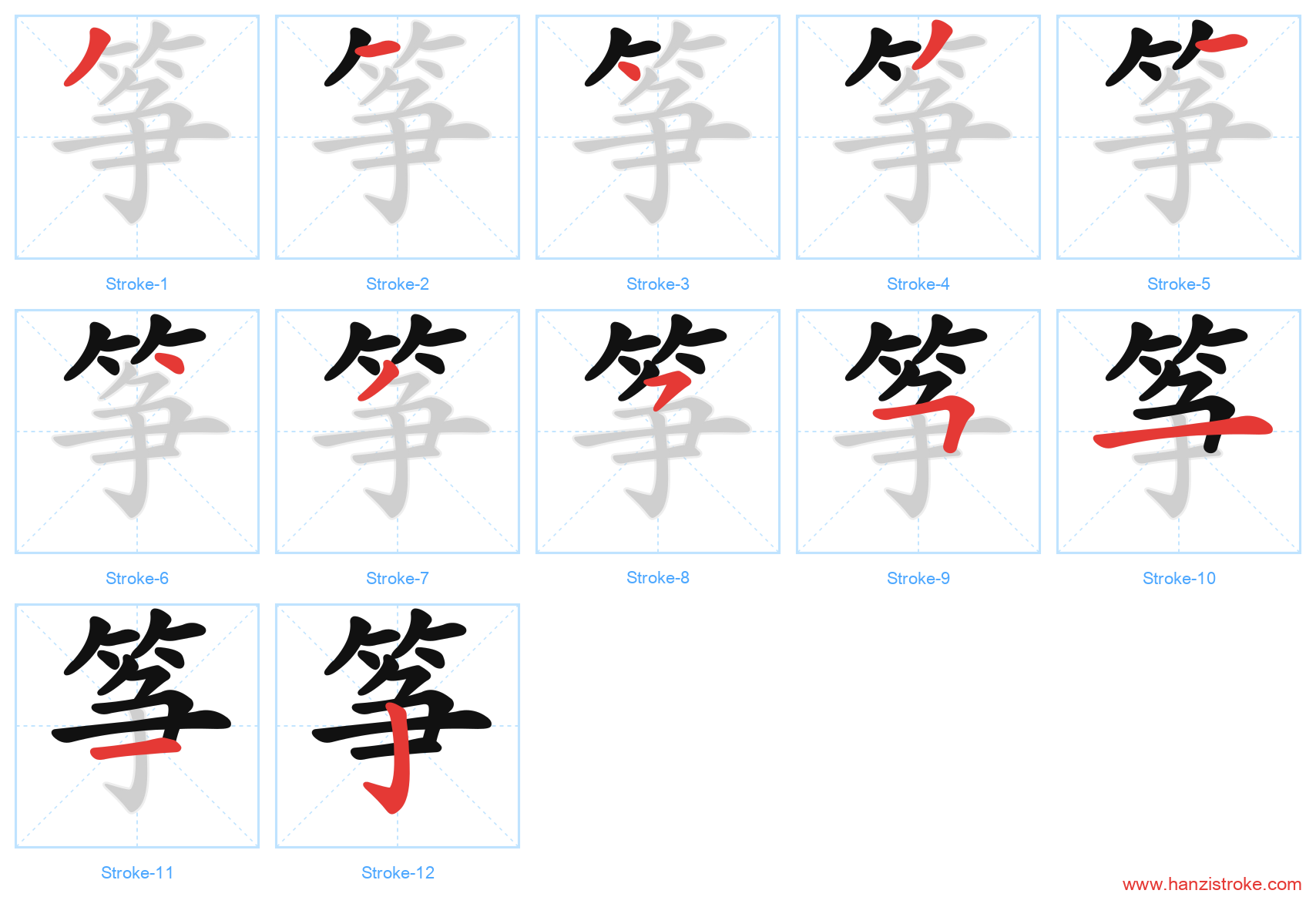 筝 stroke order diagram