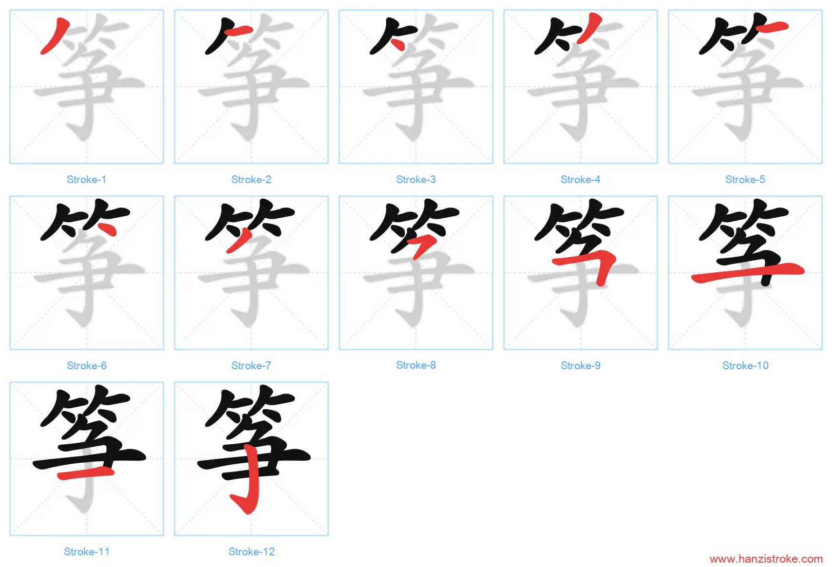 筝 stroke order diagram