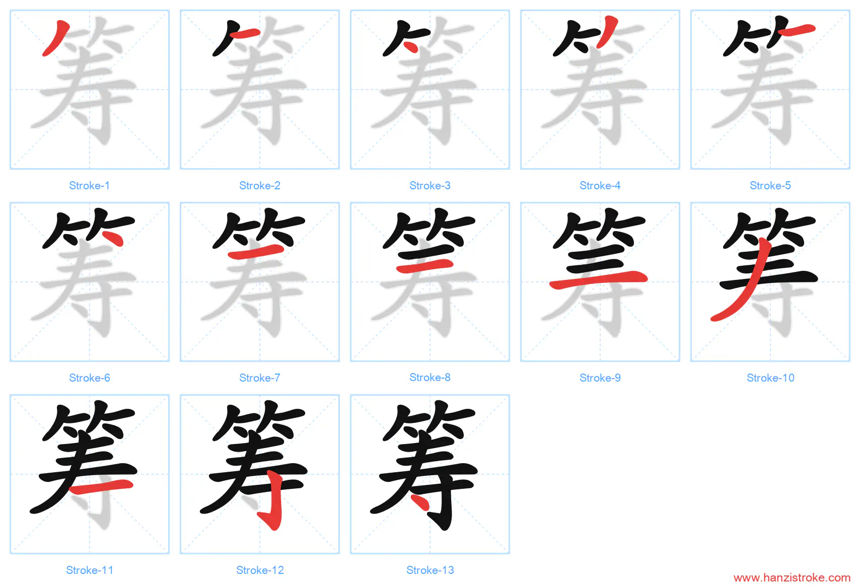 筹 stroke order diagram