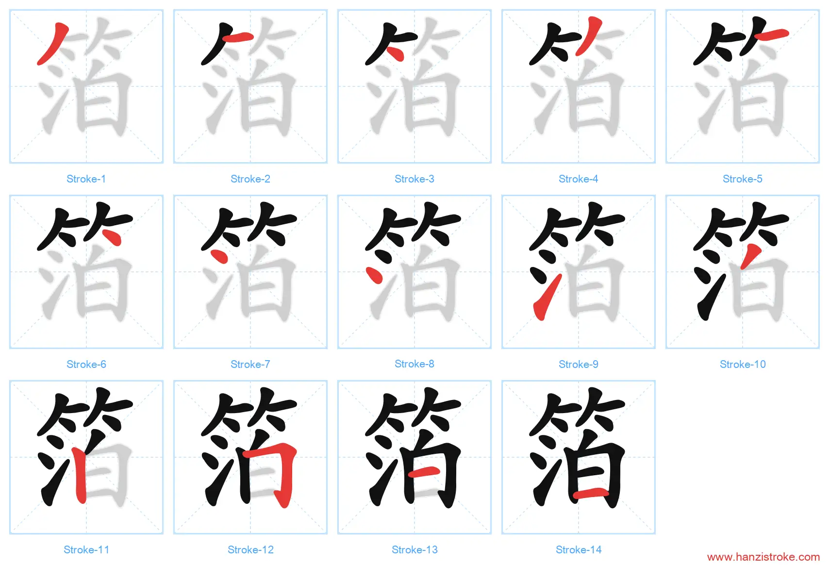 箔 stroke order diagram