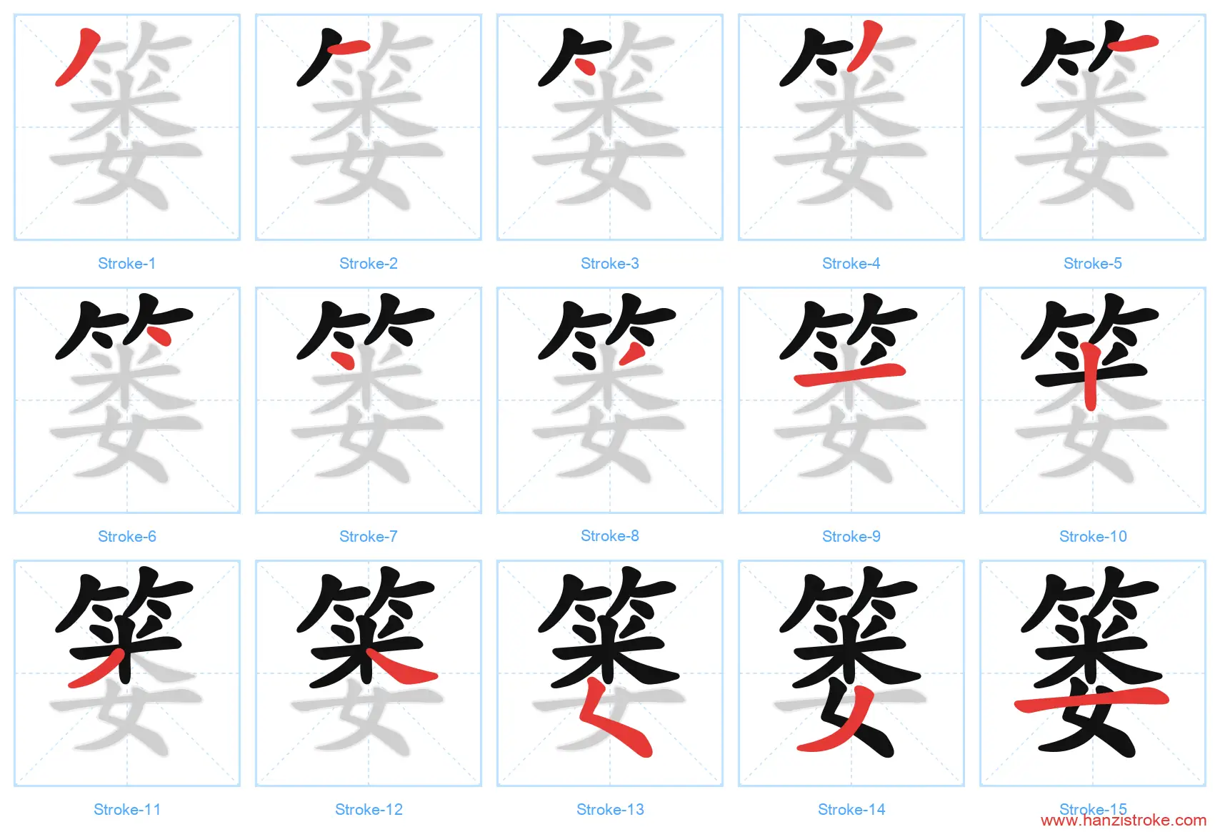 篓 stroke order diagram