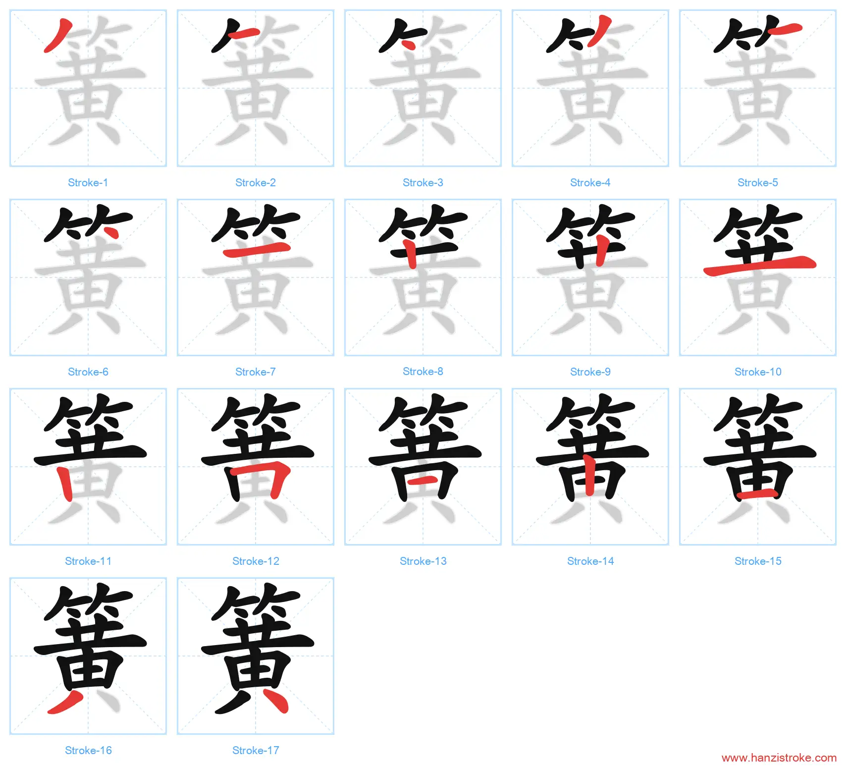簧 stroke order diagram