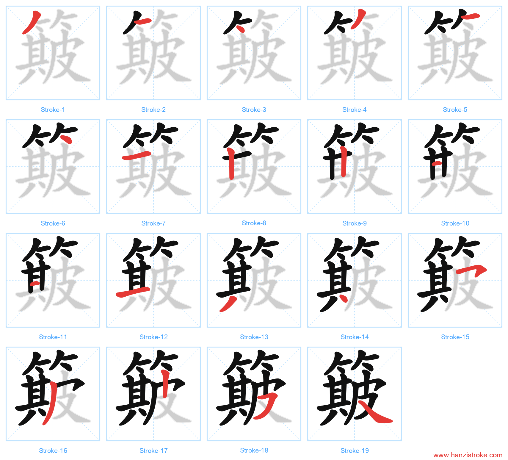 簸 stroke order diagram