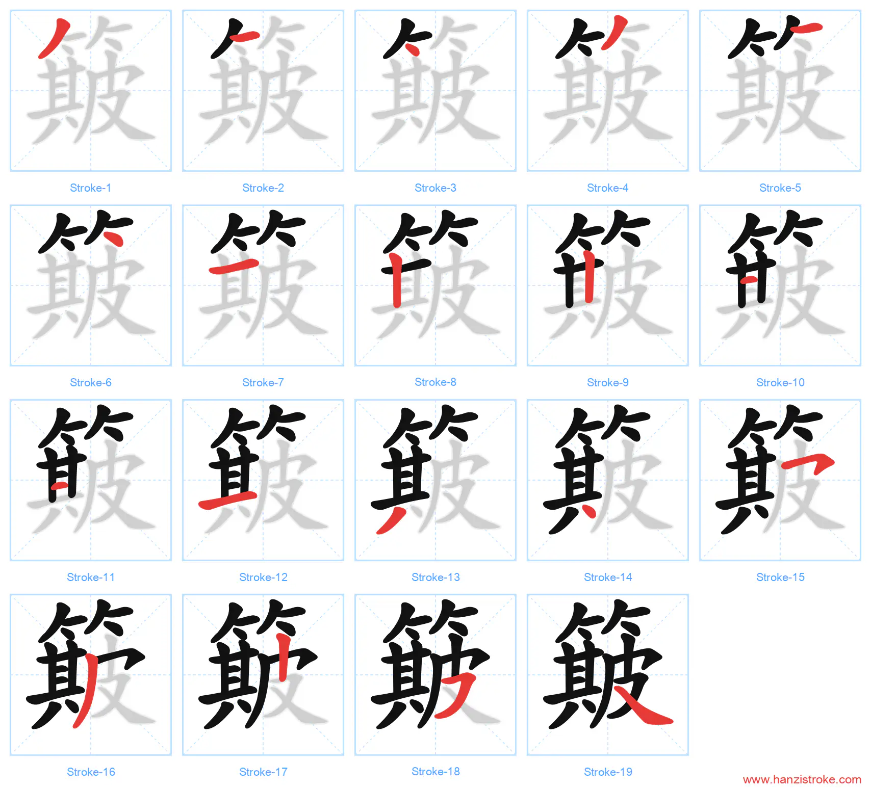 簸 stroke order diagram