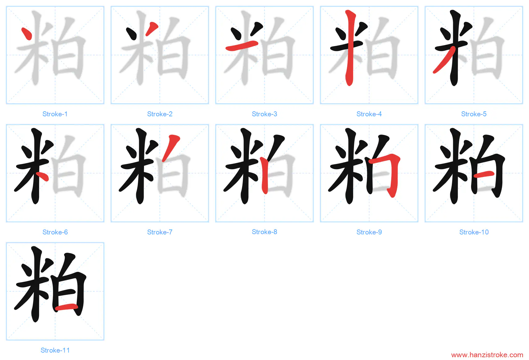 粕 stroke order diagram