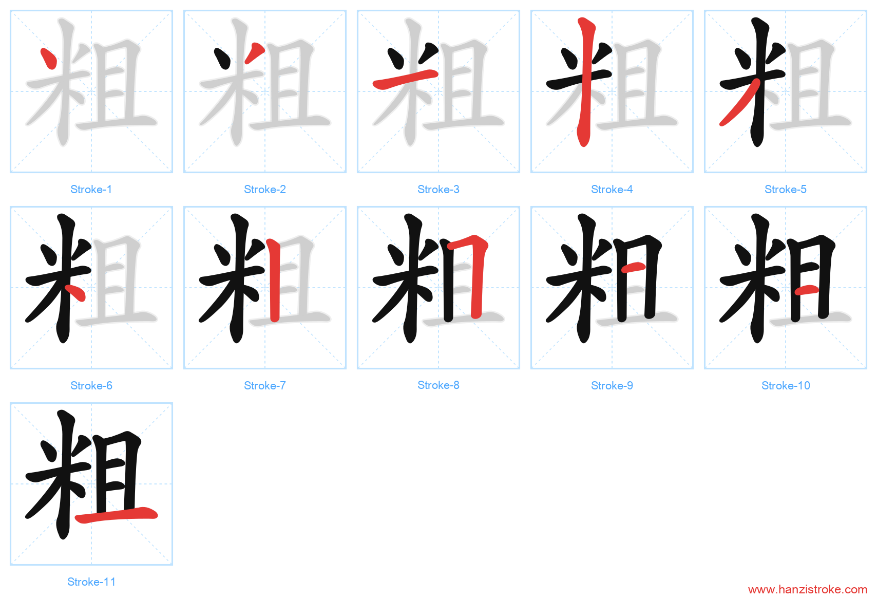 粗 stroke order diagram
