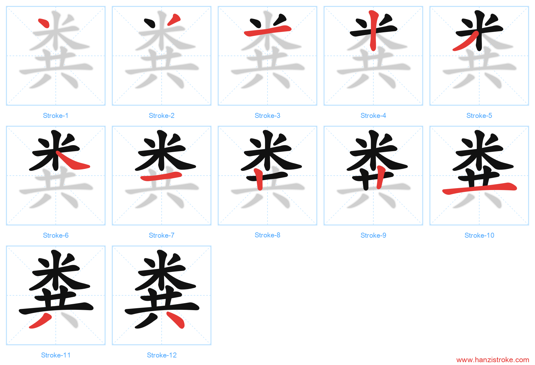粪 stroke order diagram