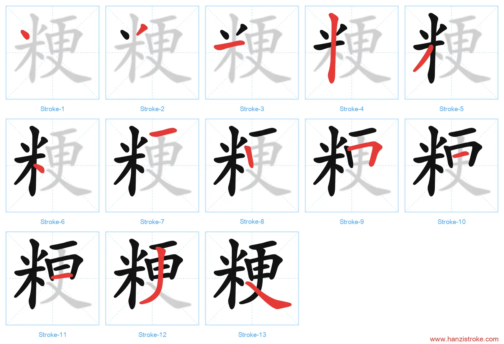 粳 stroke order diagram