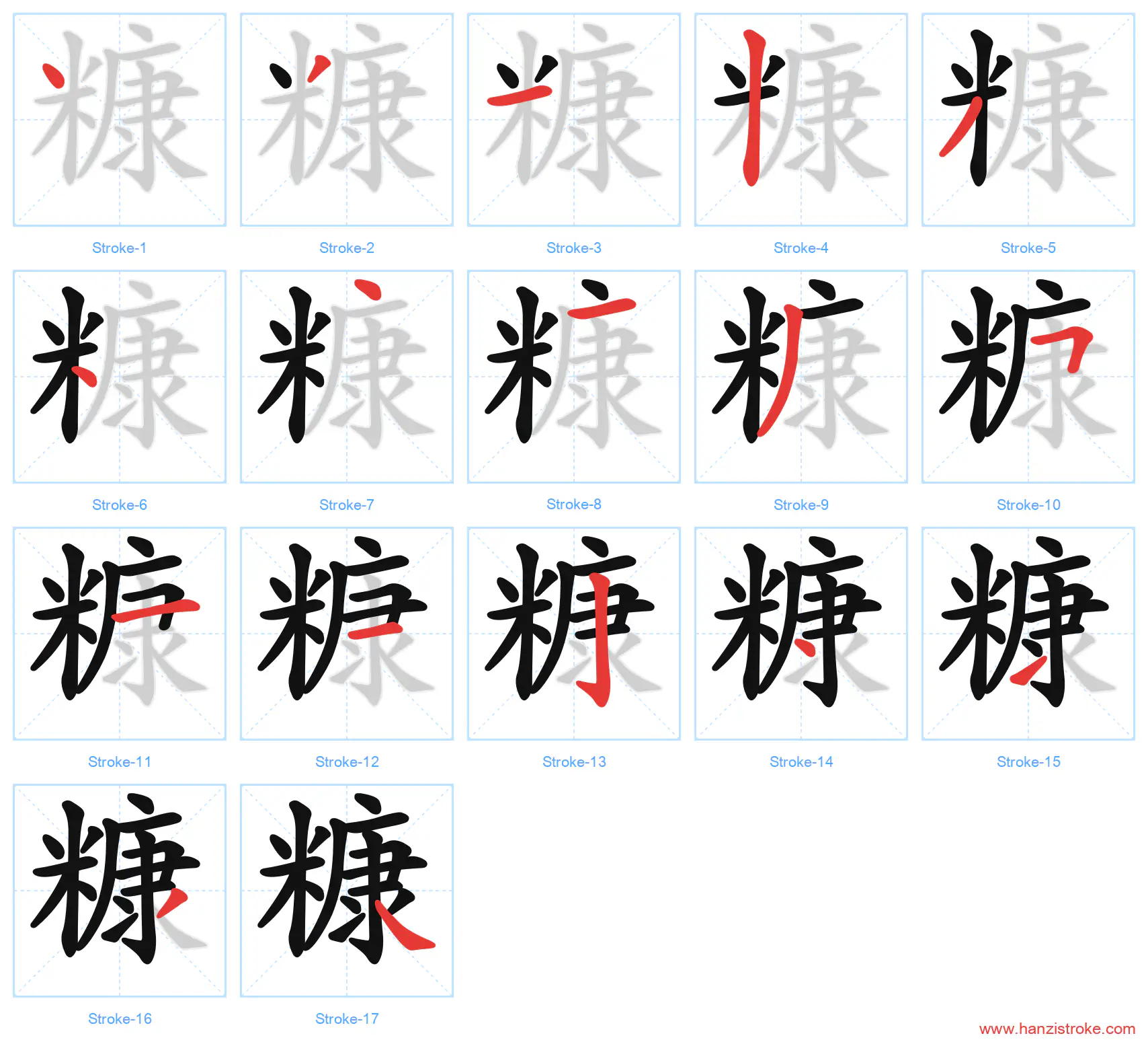 糠 stroke order diagram