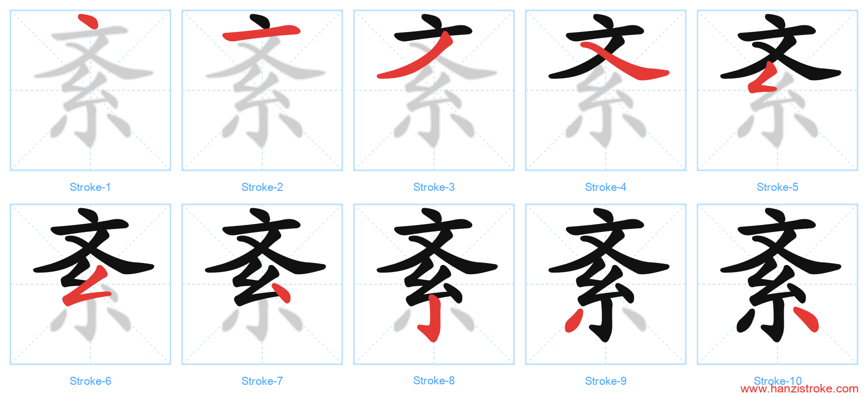 紊 stroke order diagram