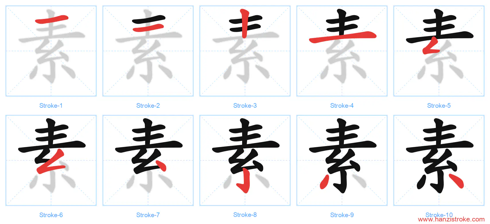 素 stroke order diagram