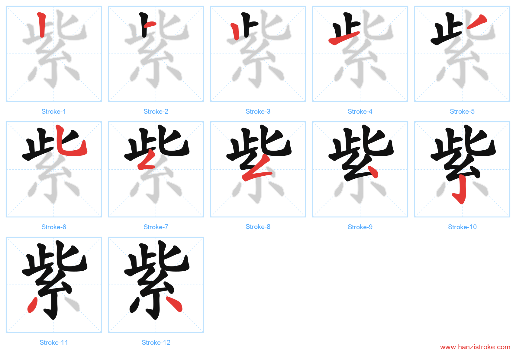 紫 stroke order diagram
