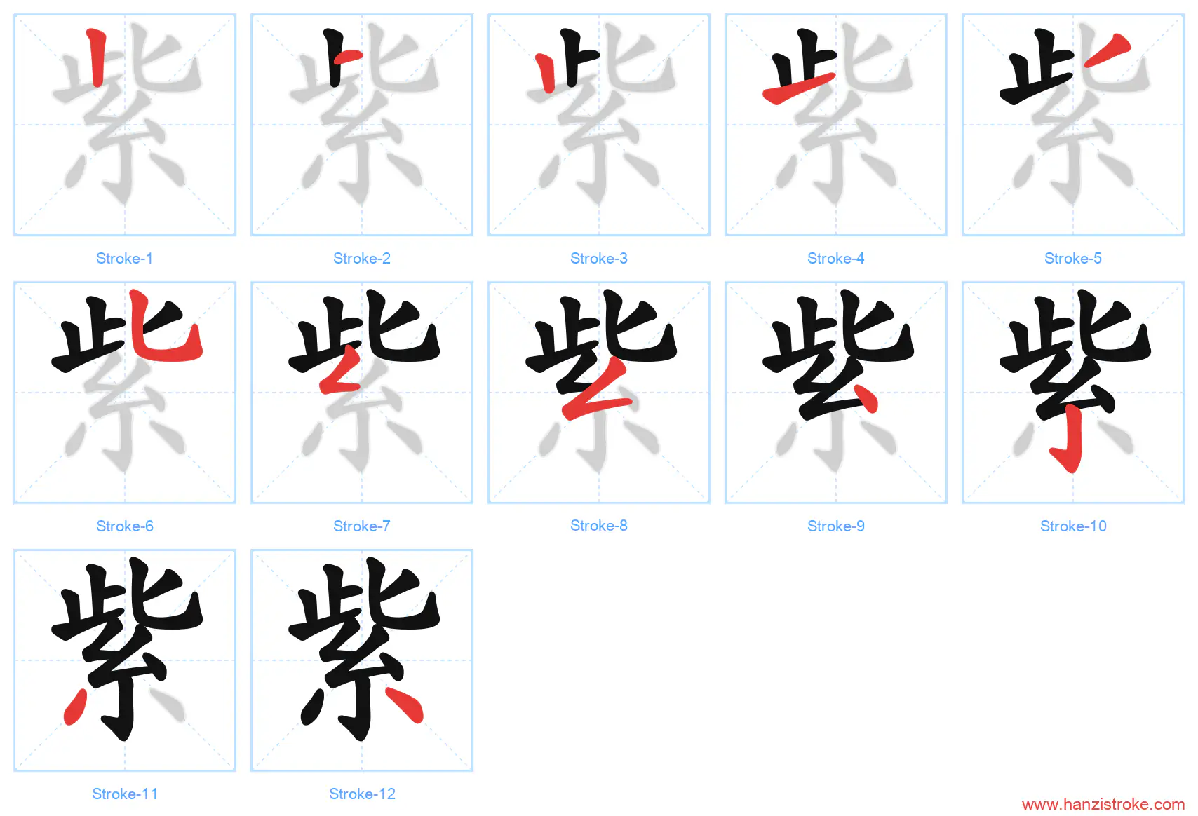紫 stroke order diagram
