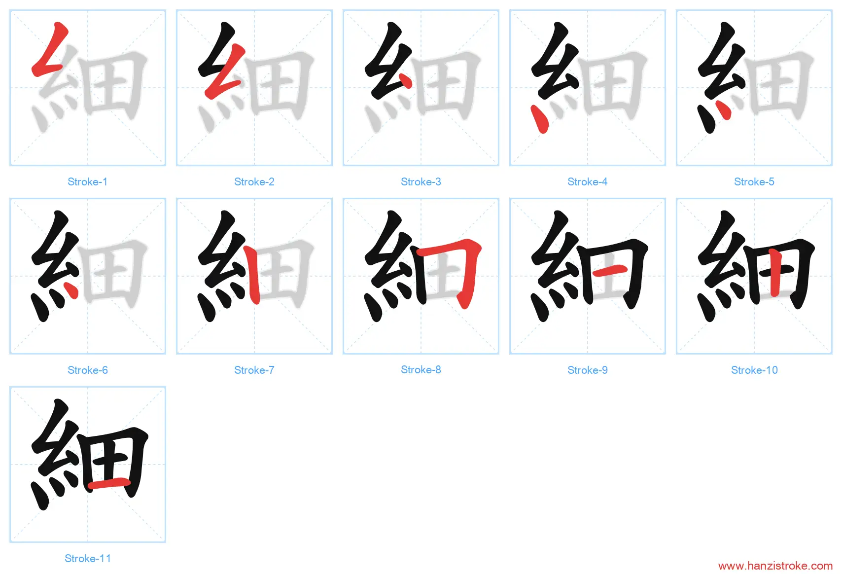 細 traditional stroke order diagram
