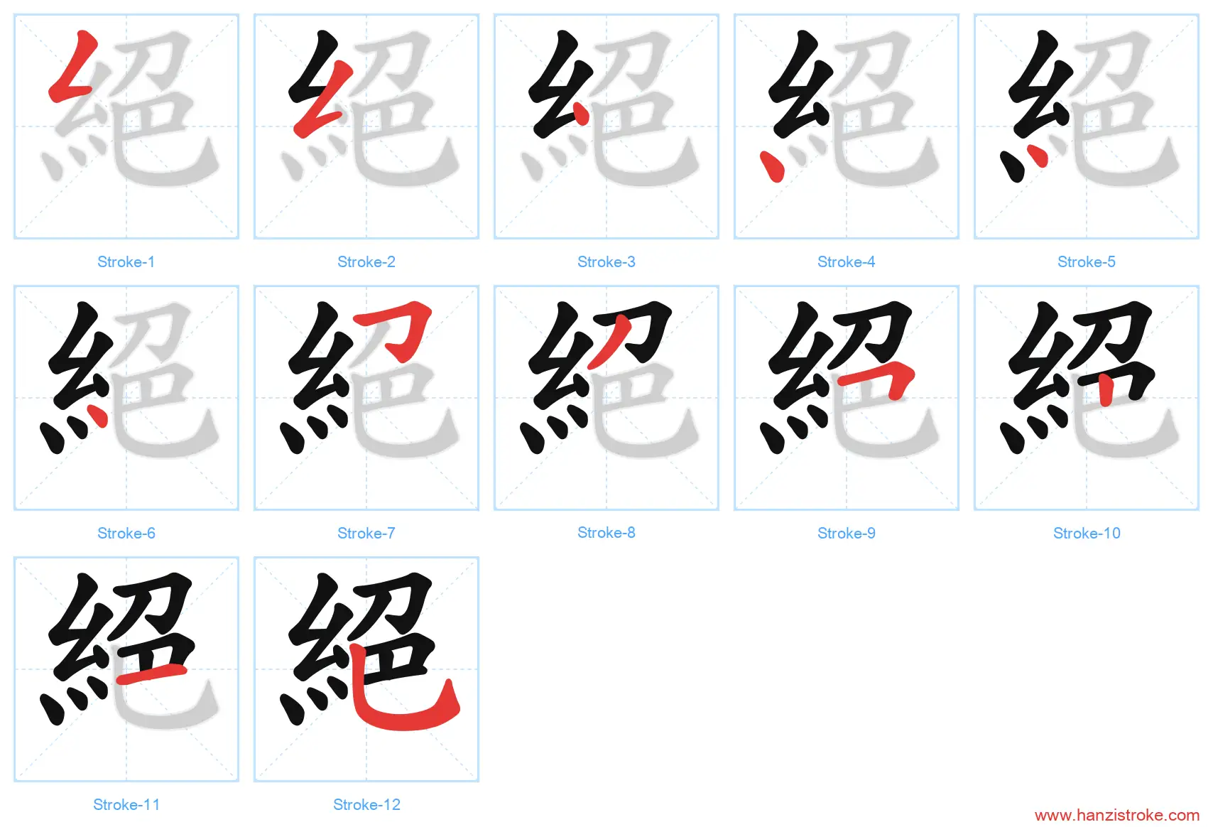 絕 traditional stroke order diagram