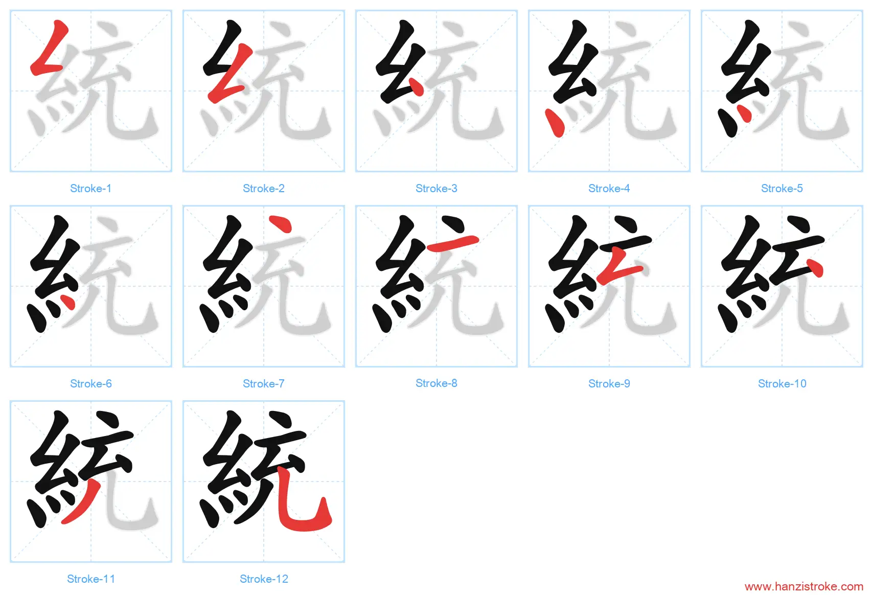 統 traditional stroke order diagram