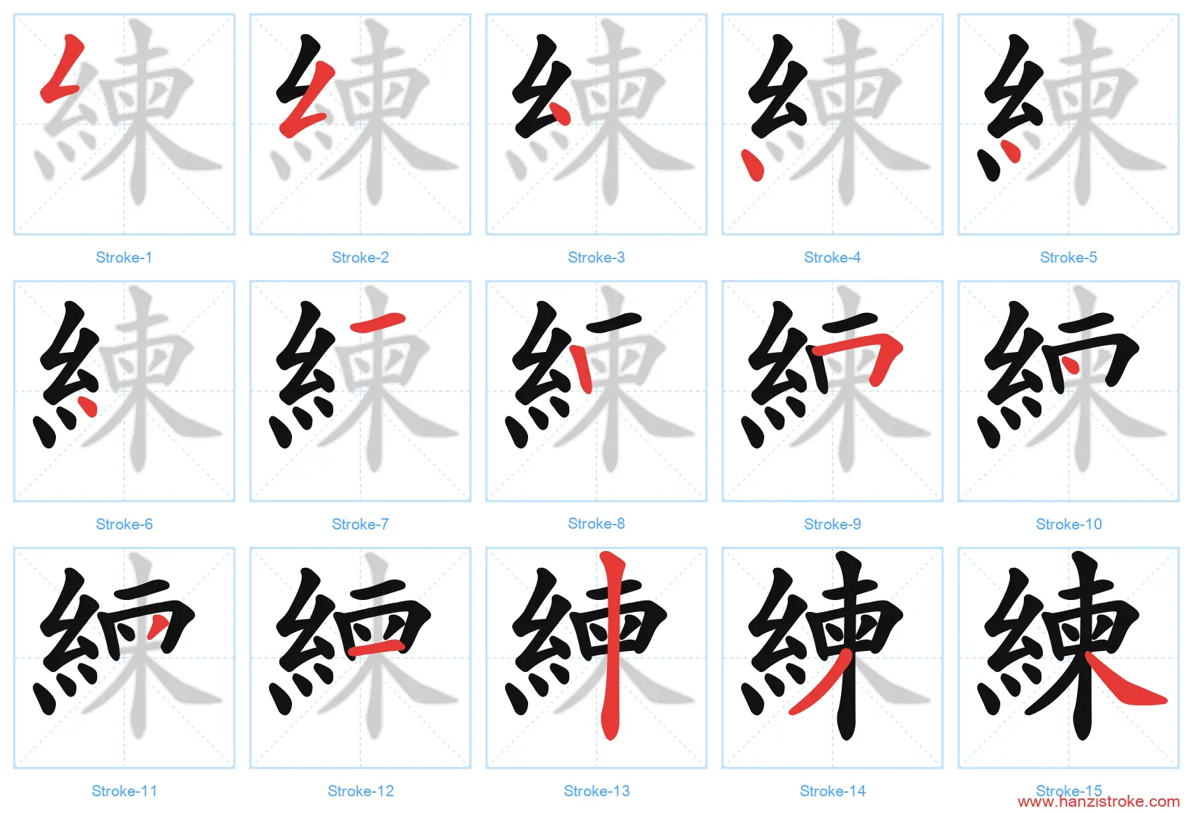 練 traditional stroke order diagram