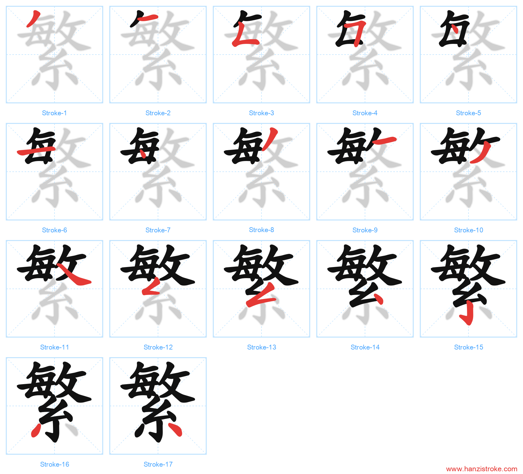 繁 stroke order diagram
