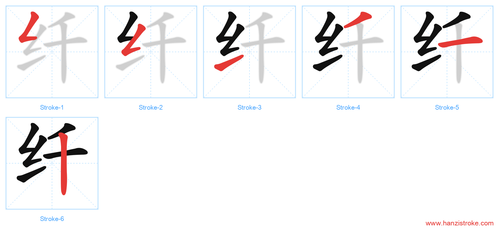 纤 stroke order diagram