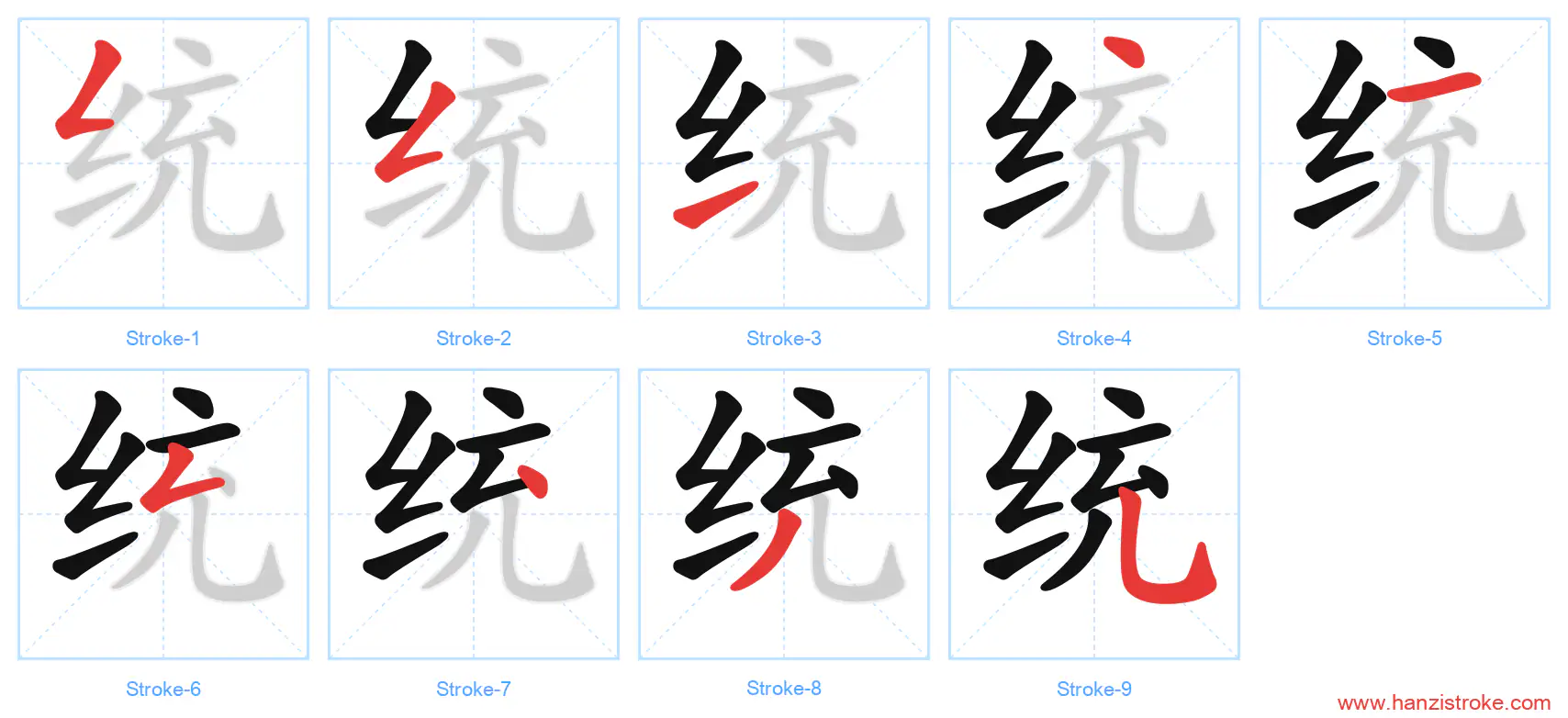 统 stroke order diagram