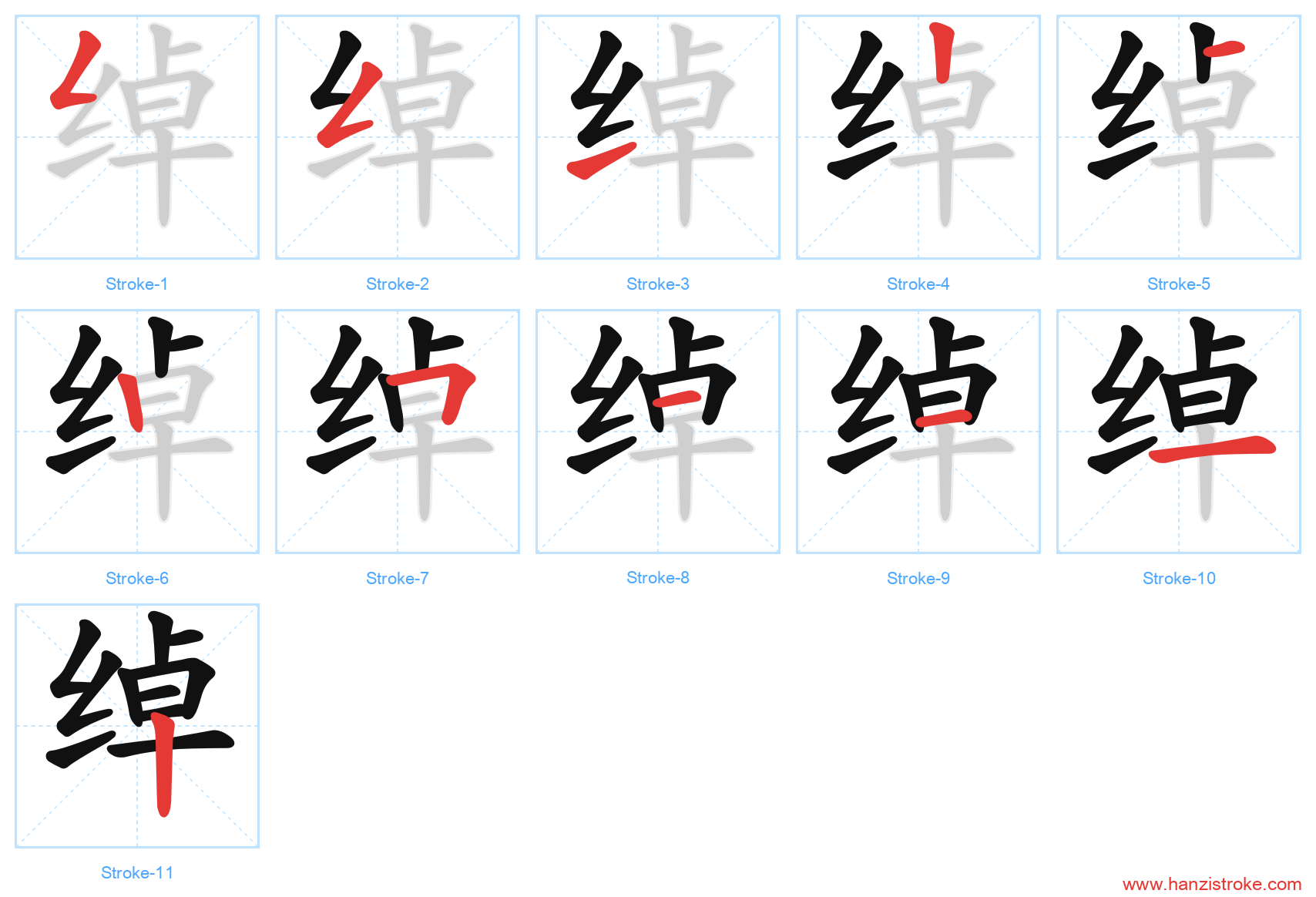 绰 stroke order diagram
