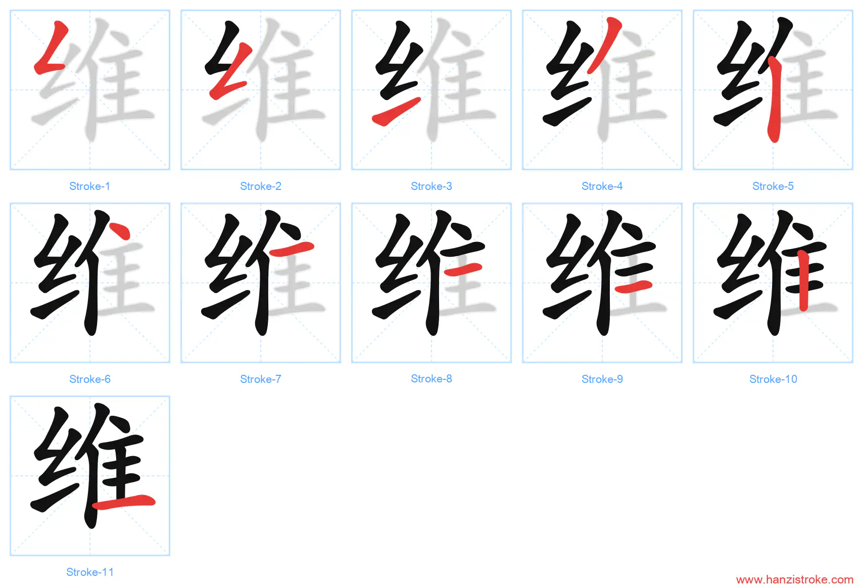 维 stroke order diagram