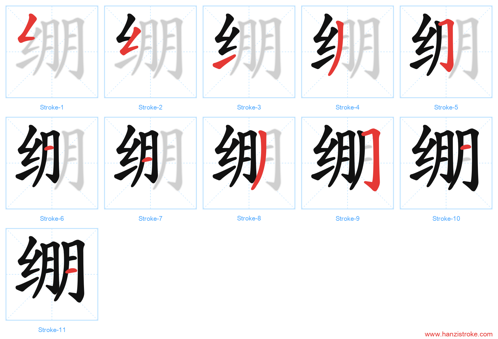 绷 stroke order diagram
