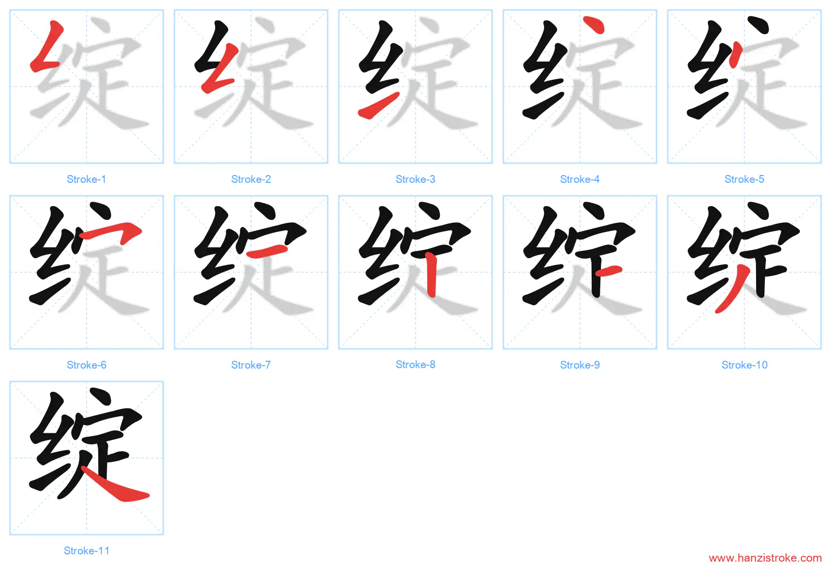绽 stroke order diagram