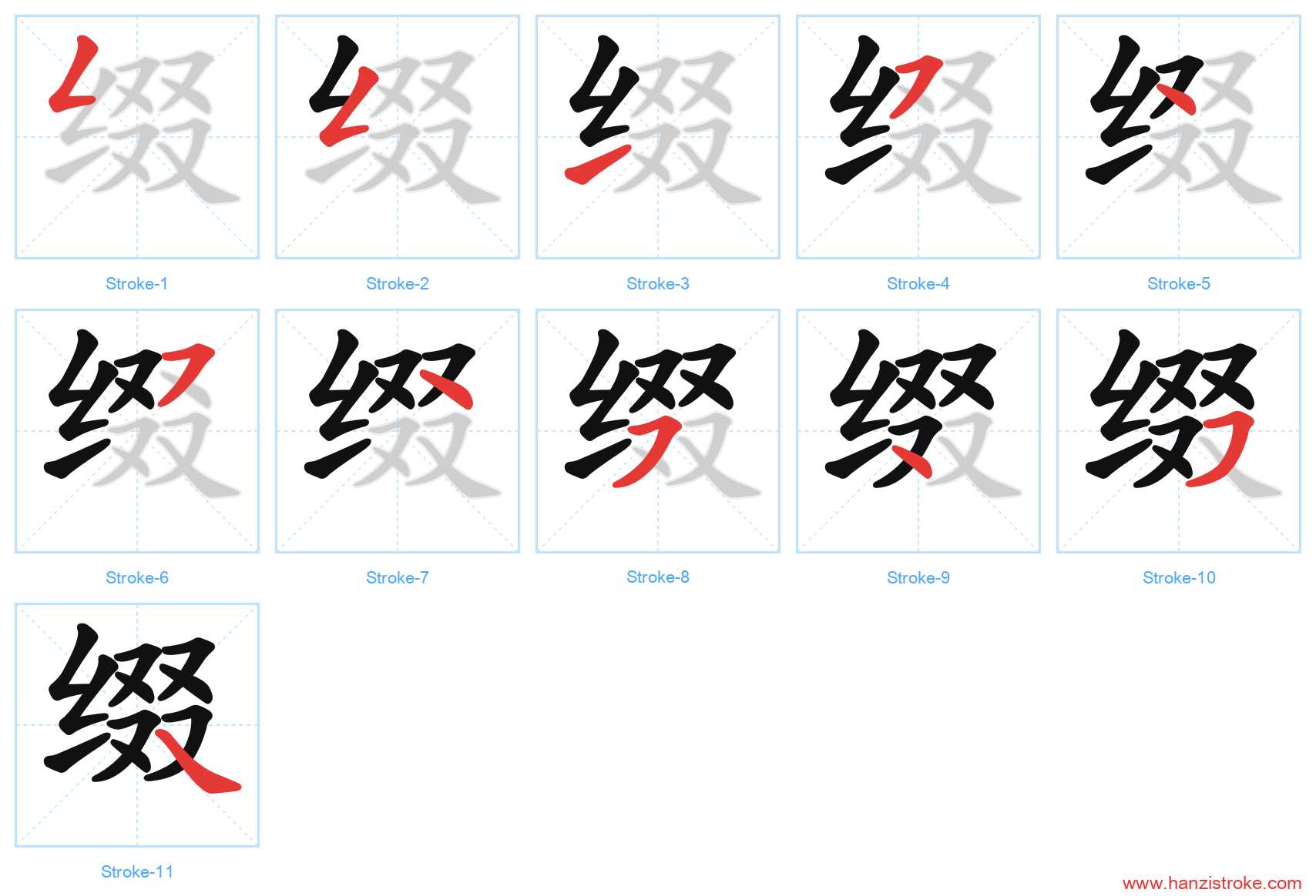 缀 stroke order diagram